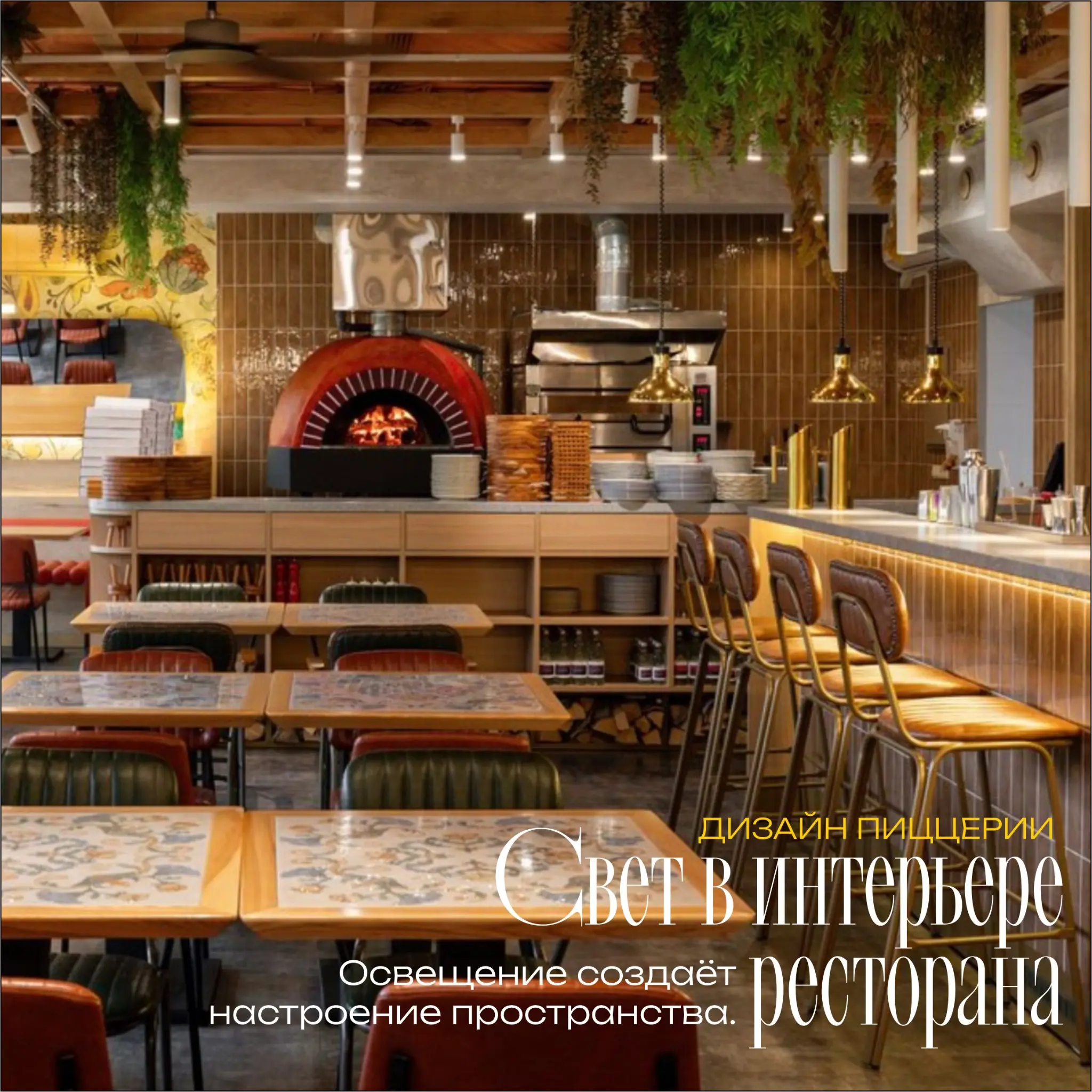 Закончили новый интерьер бистро | Сетка — социальная сеть от hh.ru