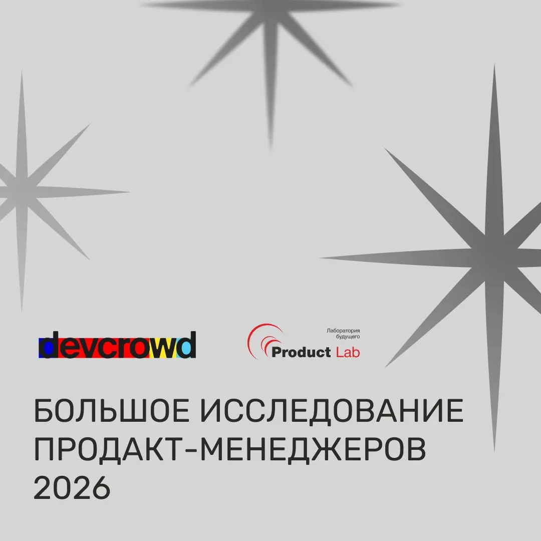 Большое исследование продакт-менеджеров 2026 📊
В России каждая вторая вакансия уже требует навыков работы с AI | Сетка — социальная сеть от hh.ru