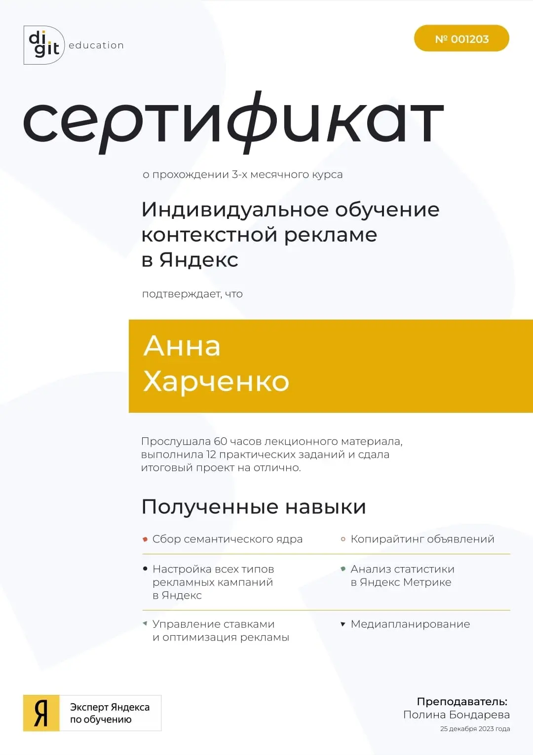 Network member avatar