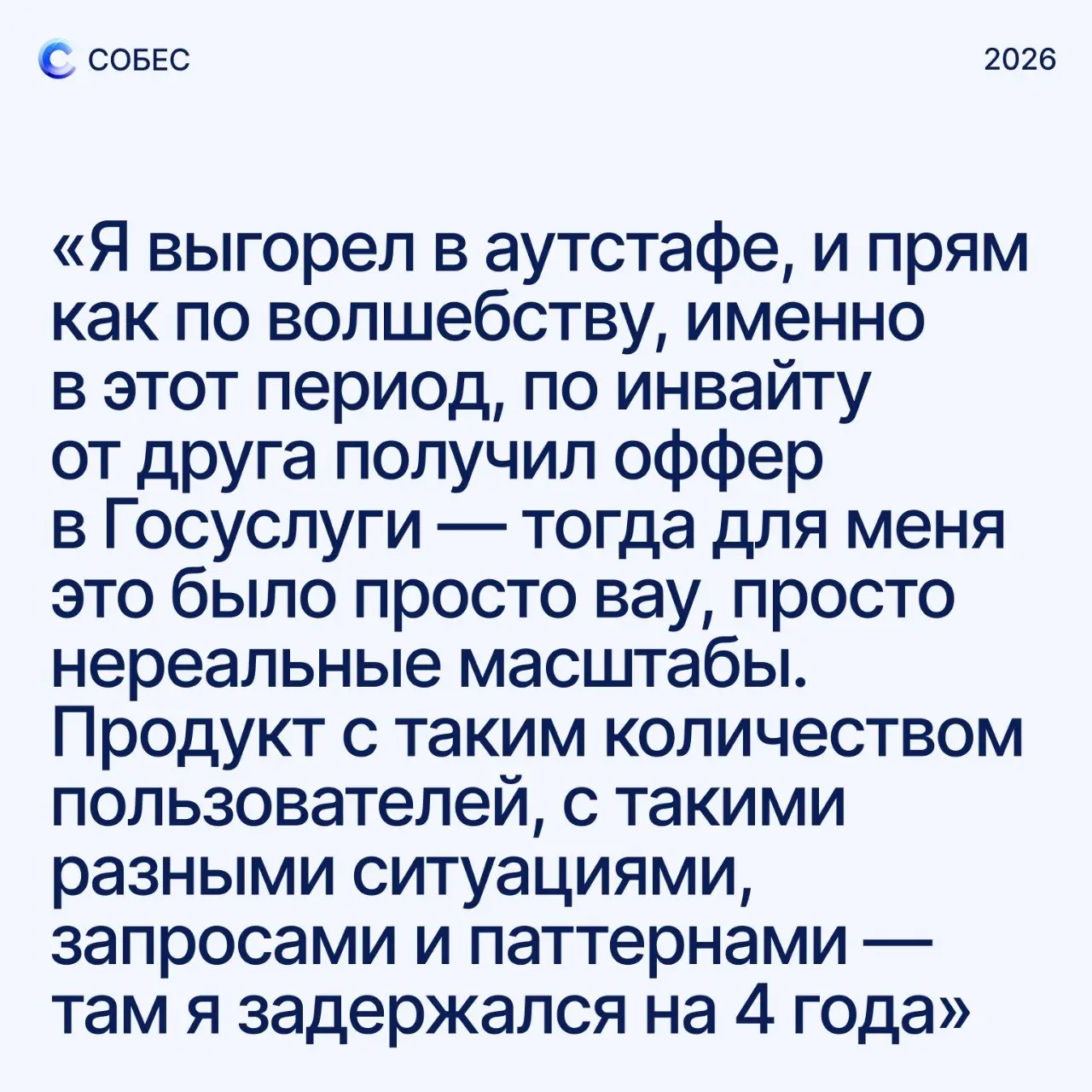 Карьерный путь Senior продуктового дизайнера в Т-Банке 🏦Как тебя зовут?
Андрей Кривенко
Сколько лет в профессии?
6 лет
Опиши свой путь в дизайне
Начинал очень давно, работая инженером, и имея бэкграун... | Сетка — социальная сеть от hh.ru