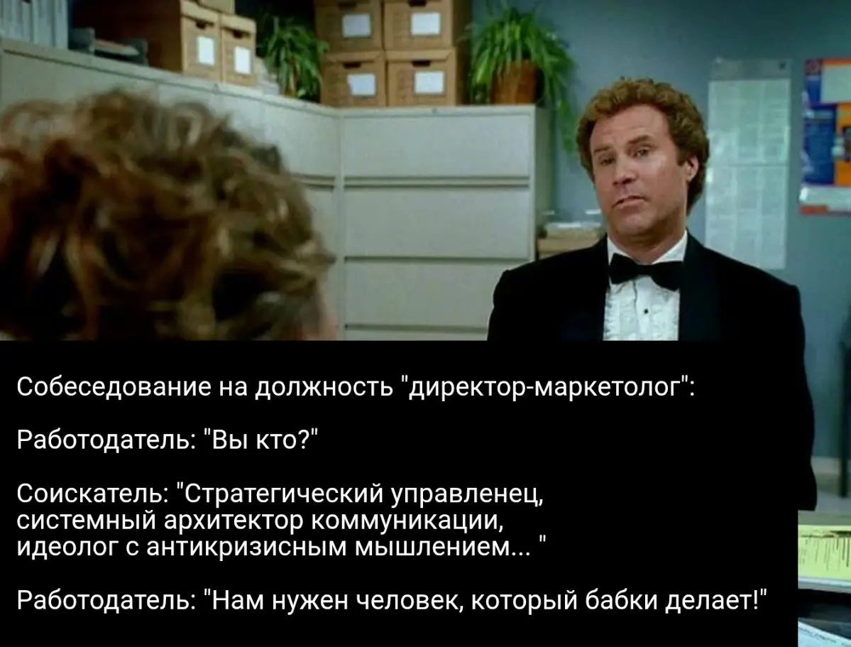 Очередное собеседование | Сетка — социальная сеть от hh.ru