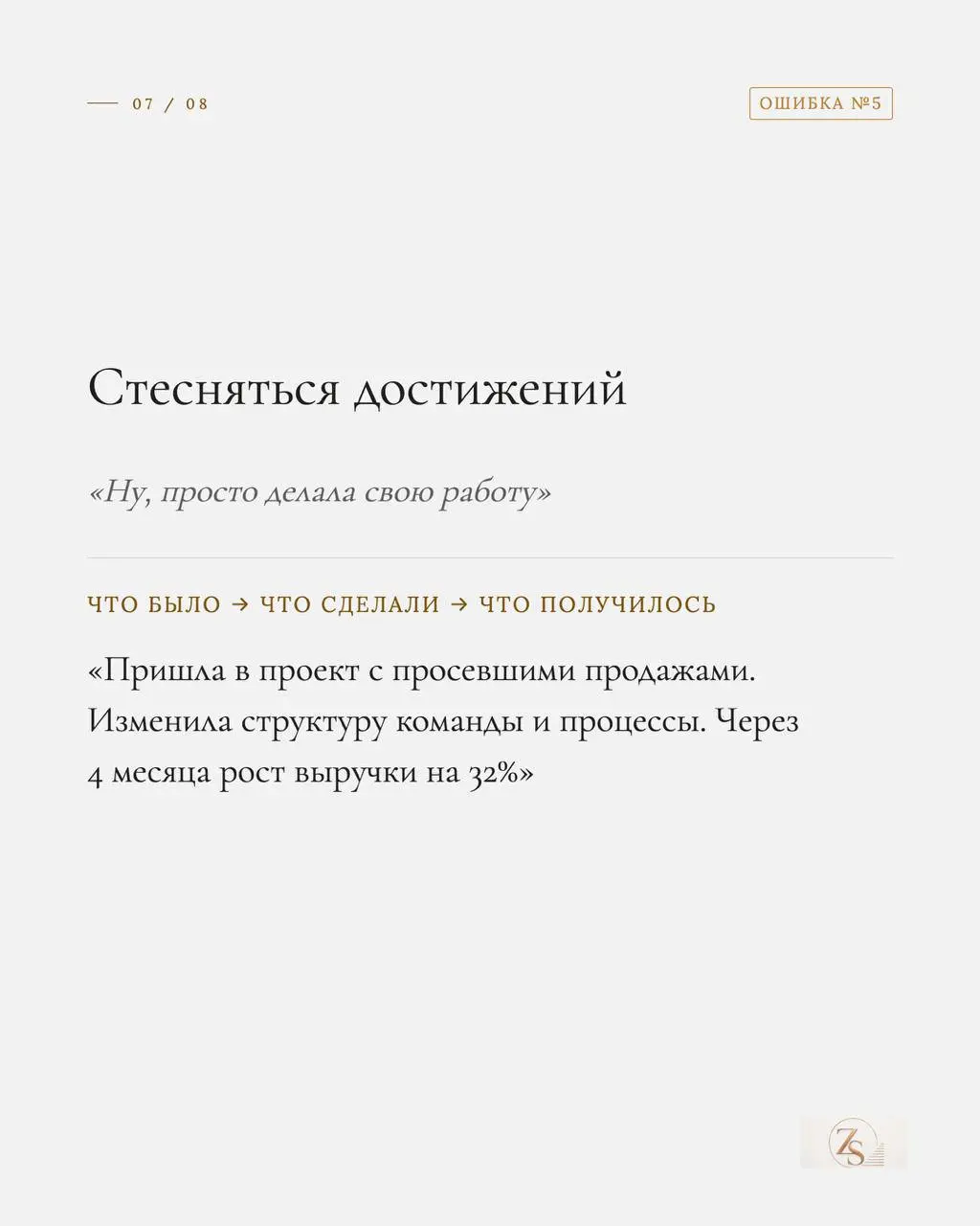 Самопрезентация - единственная часть интервью, которую можно подготовить заранее на 100%. И именно её обычно не готовят вообще.
Пять ошибок выше я слышу чаще всего. Каждая исправляется за один вечер | Сетка — социальная сеть от hh.ru