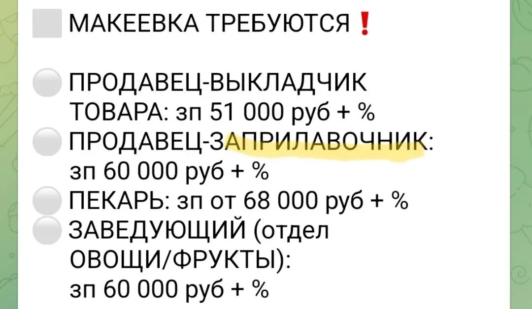 Новая профессия, заприлавочник | Сетка — социальная сеть от hh.ru