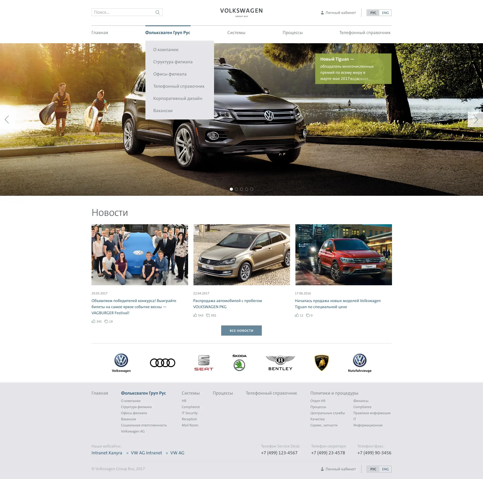 20+ лет с Volkswagen Group Rus. 50+ систем, 1500+ экранов | Сетка — социальная сеть от hh.ru