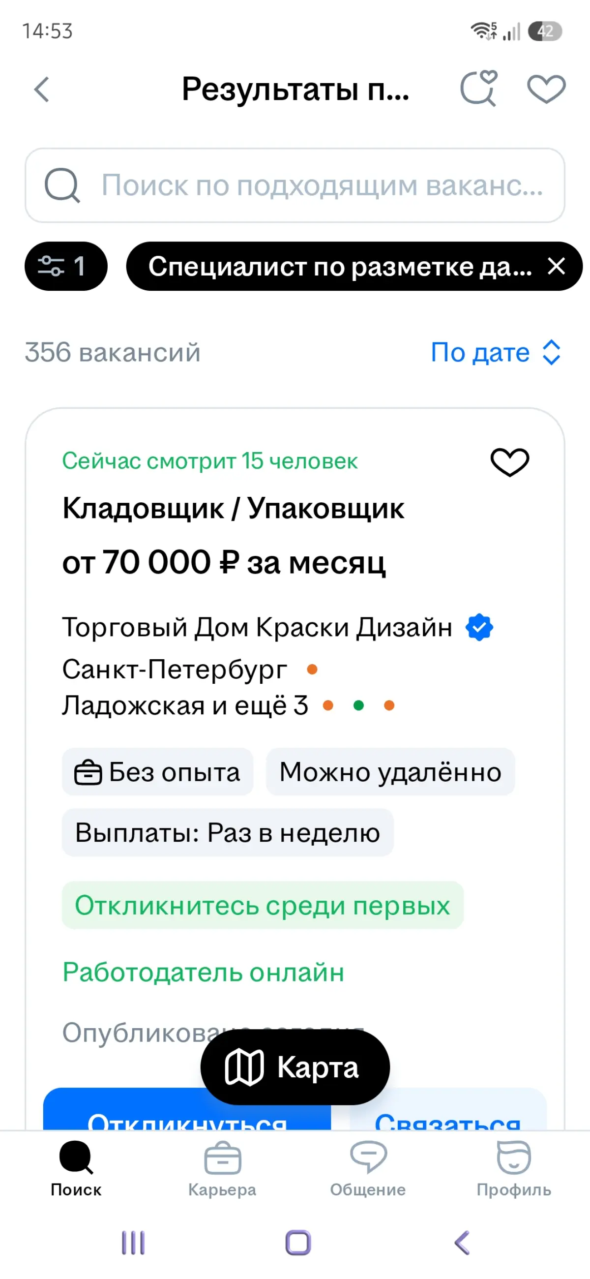 Что происходит с алгоритмами хх? | Сетка — социальная сеть от hh.ru