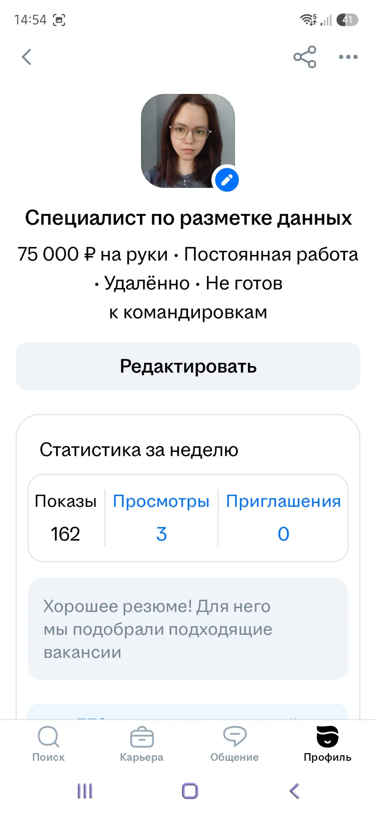 Что происходит с алгоритмами хх? | Сетка — социальная сеть от hh.ru
