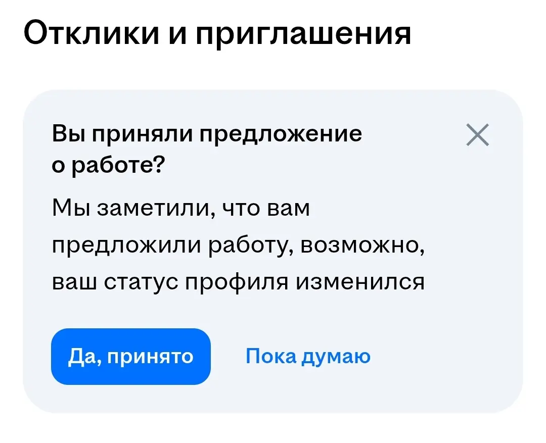 Hh.ru вы издеваетесь? 🥲 | Сетка — социальная сеть от hh.ru