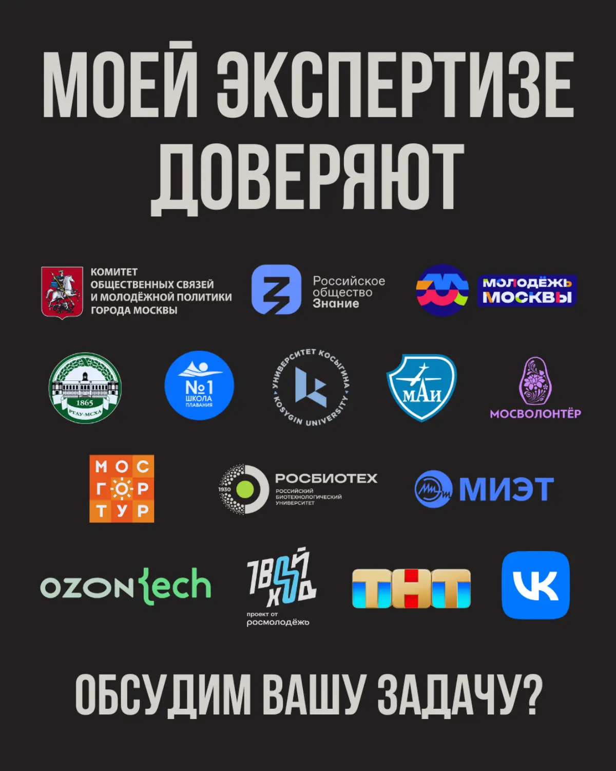 Выступать, влиять или творить? | Сетка — социальная сеть от hh.ru