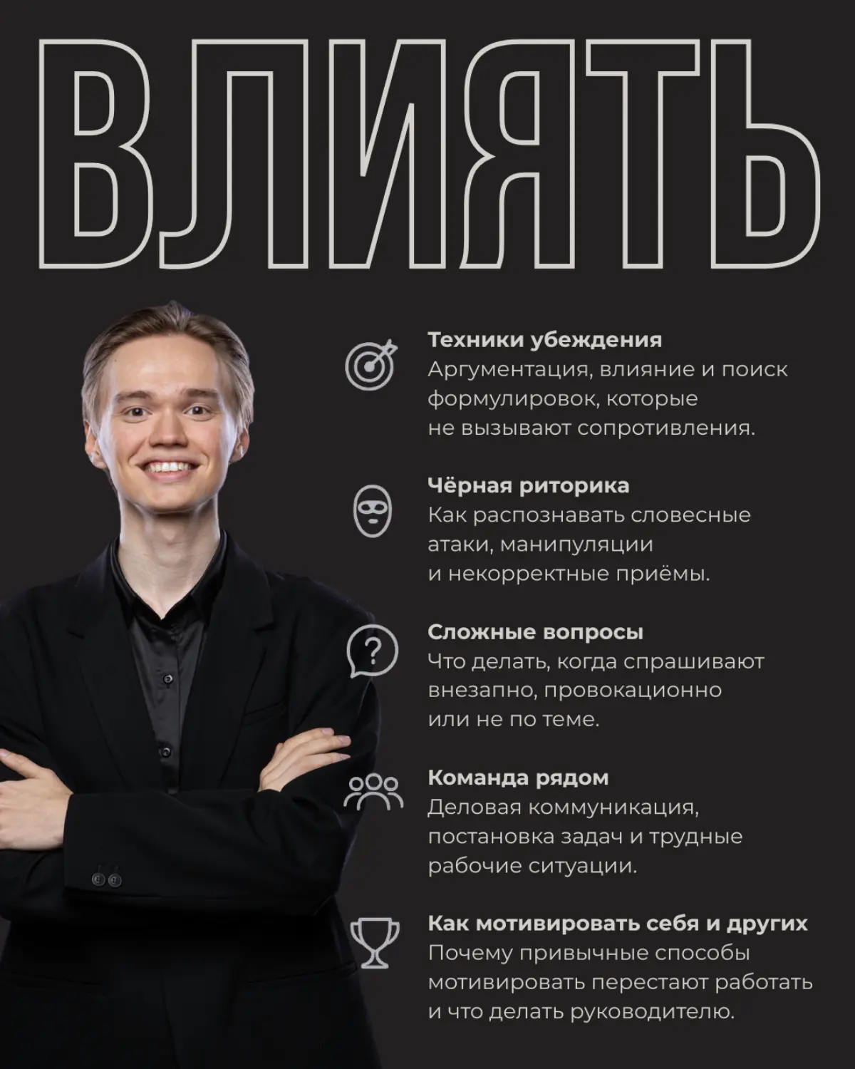 Выступать, влиять или творить? | Сетка — социальная сеть от hh.ru
