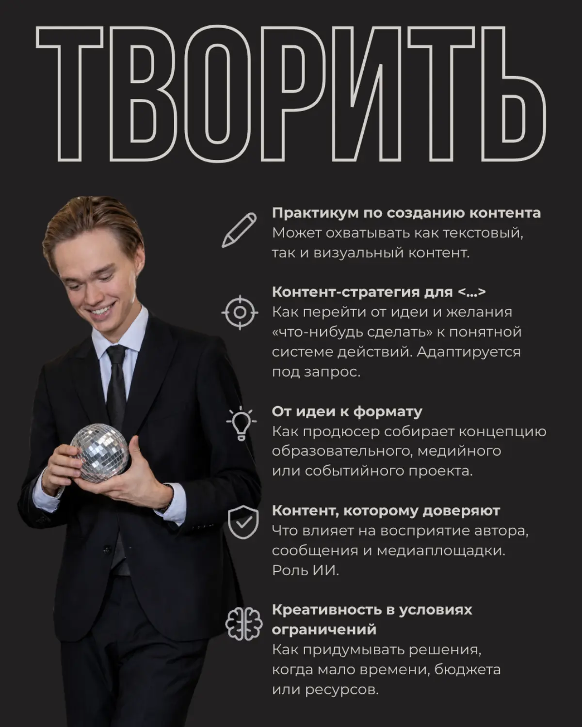 Выступать, влиять или творить? | Сетка — социальная сеть от hh.ru