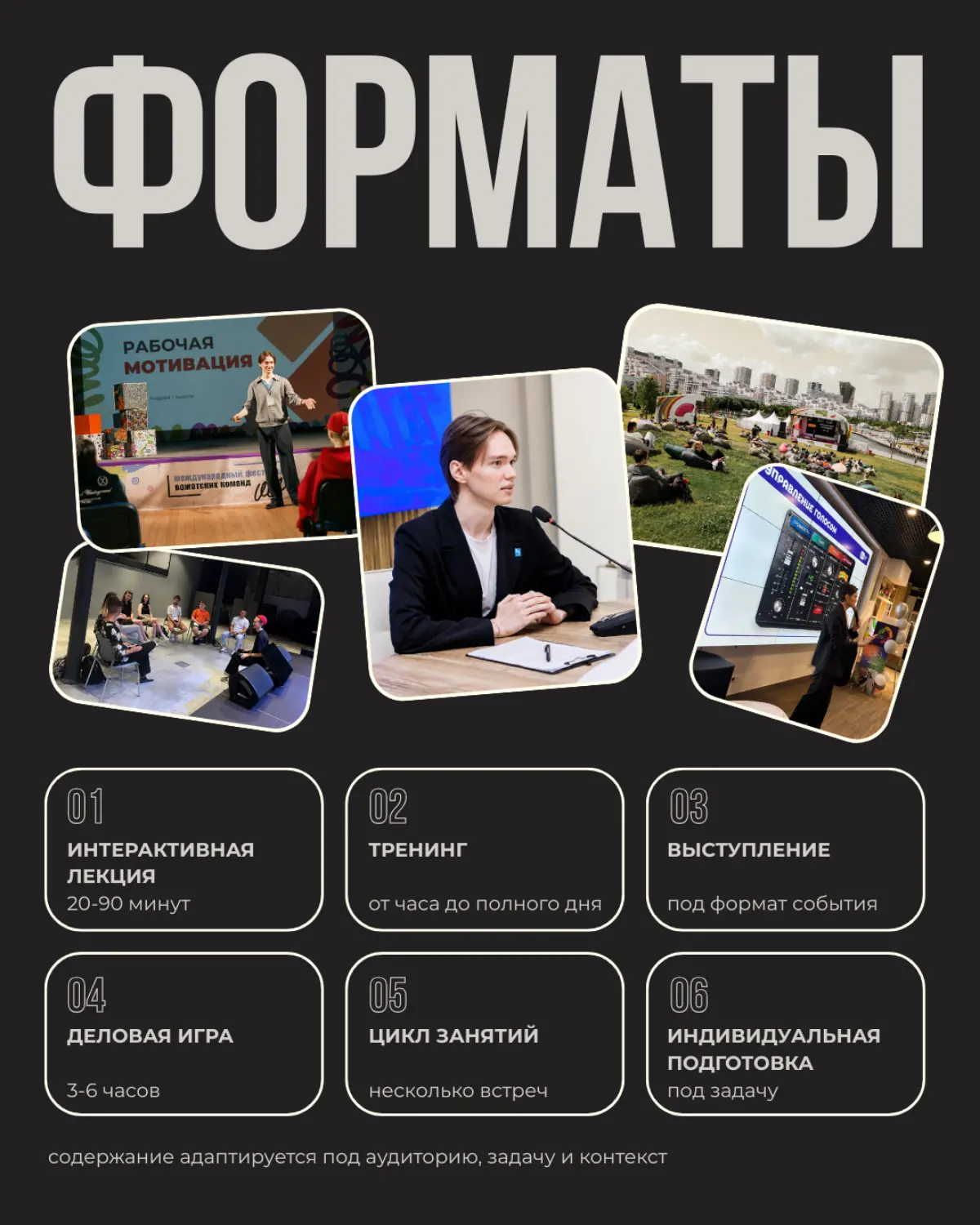 Выступать, влиять или творить? | Сетка — социальная сеть от hh.ru