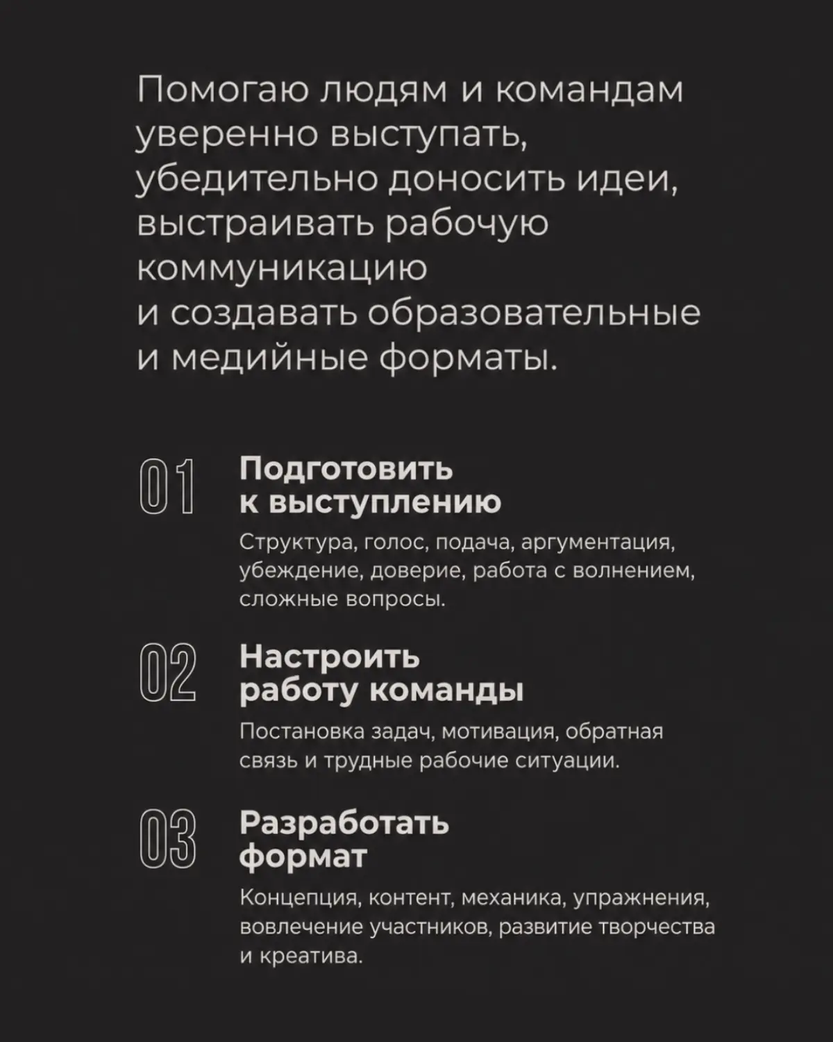 Выступать, влиять или творить? | Сетка — социальная сеть от hh.ru