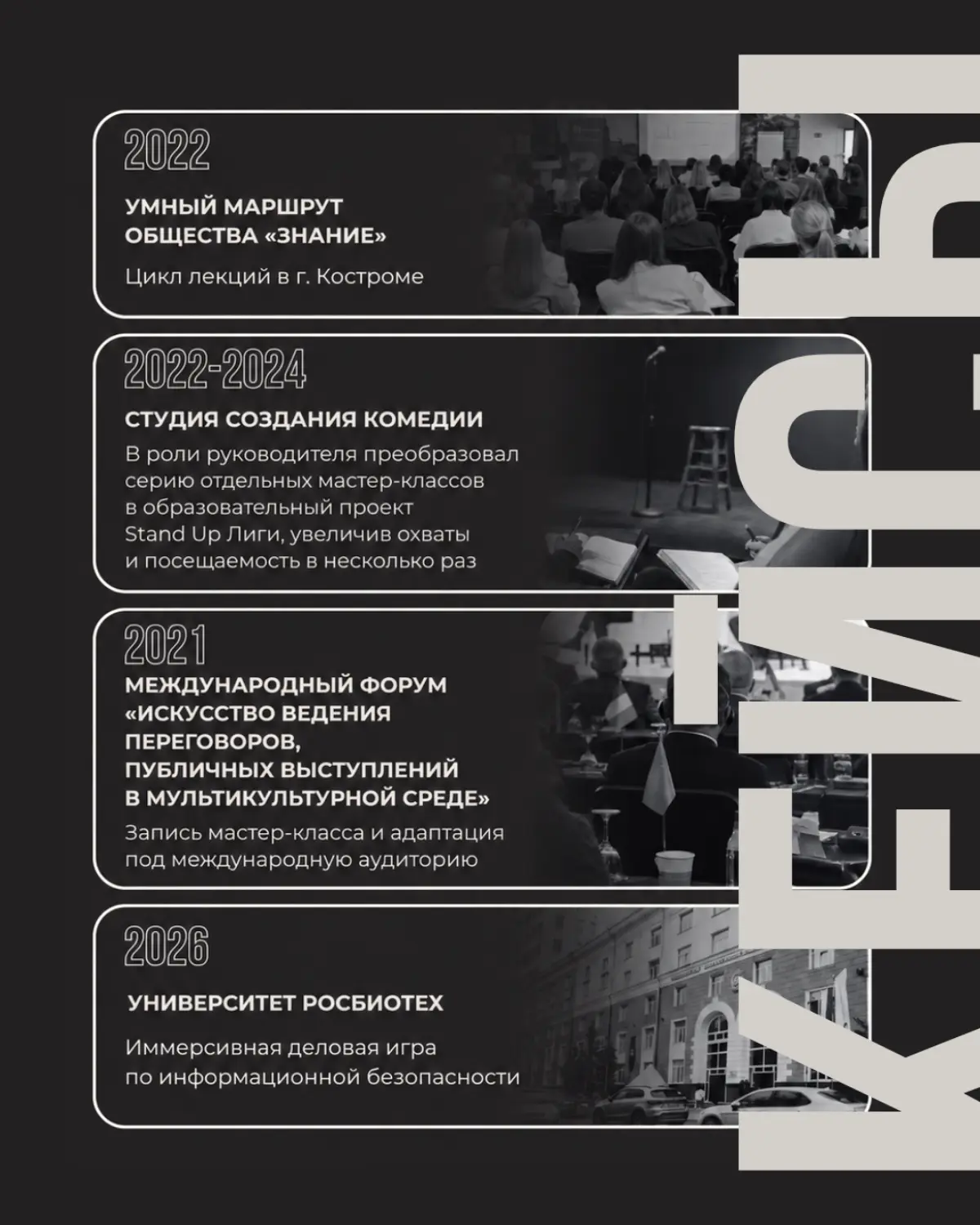 Выступать, влиять или творить? | Сетка — социальная сеть от hh.ru