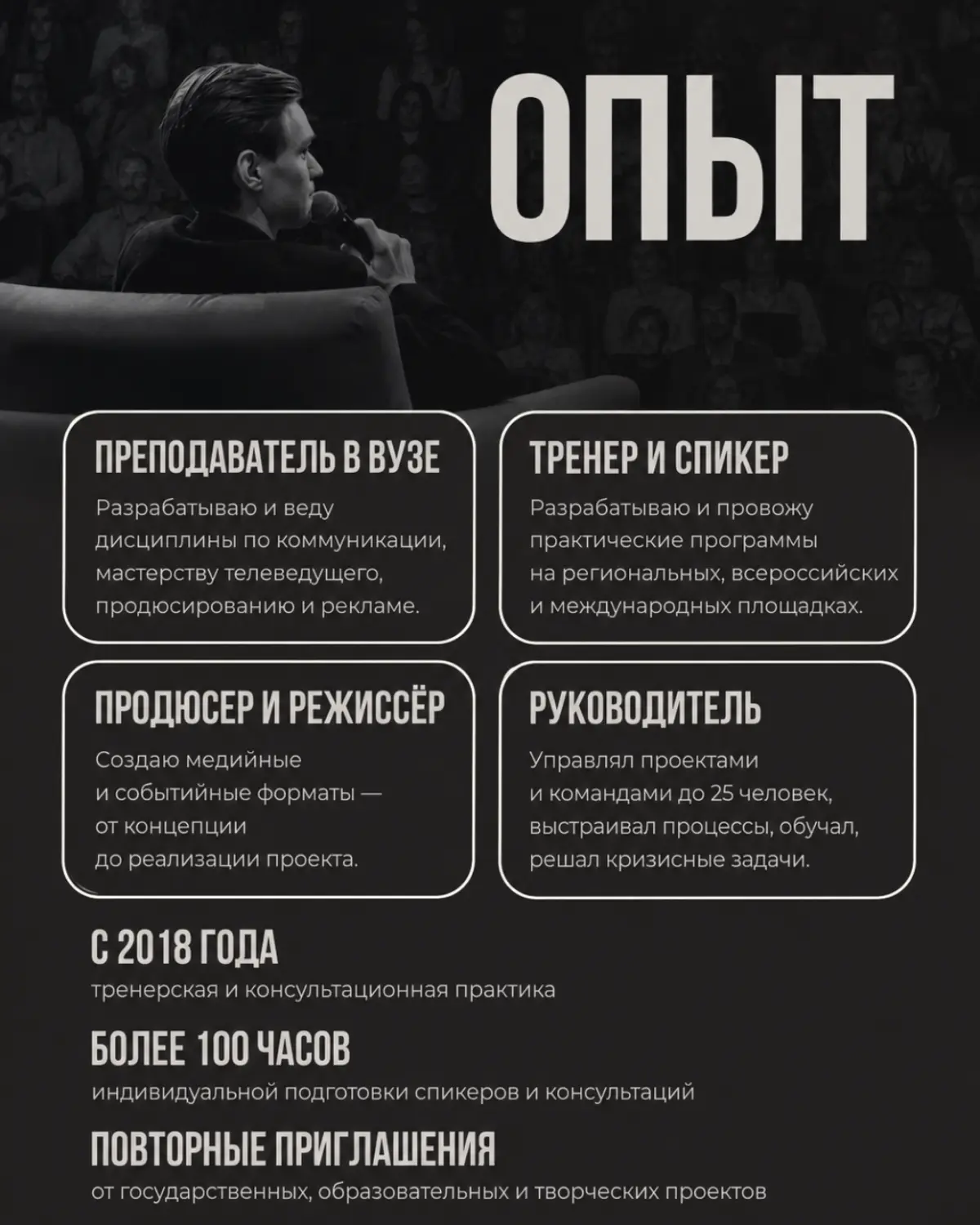Выступать, влиять или творить? | Сетка — социальная сеть от hh.ru
