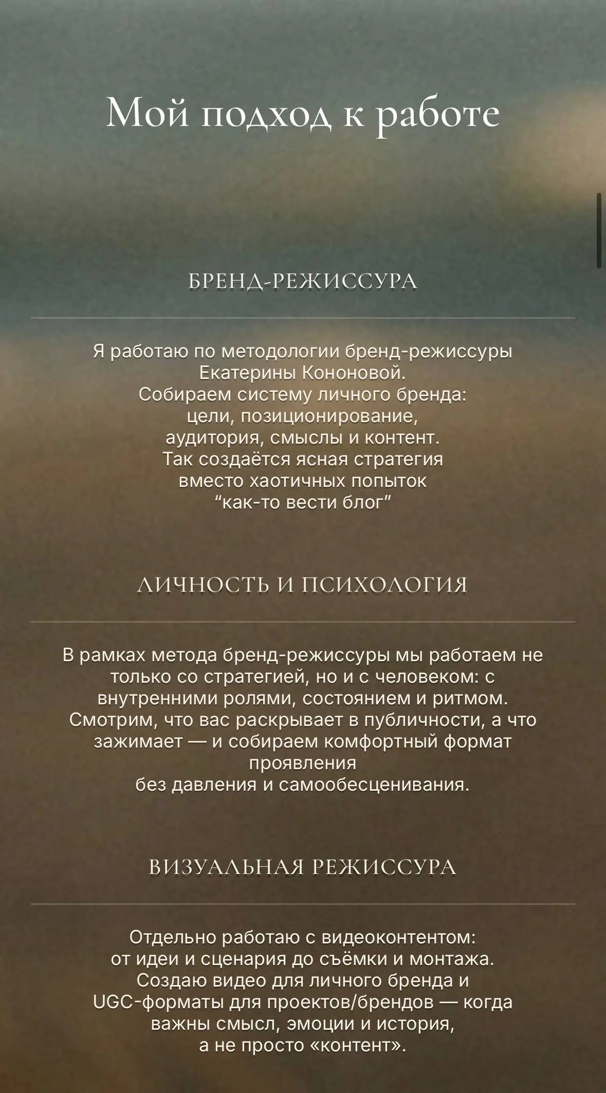 Привет, меня зовут Алина
– я бренд-режиссёр личности и видеокреатор смыслового контента
Работаю с экспертами помогающих профессий, творческими предпринимателями и теми, кому важно быть собой в соцсетя... | Сетка — социальная сеть от hh.ru