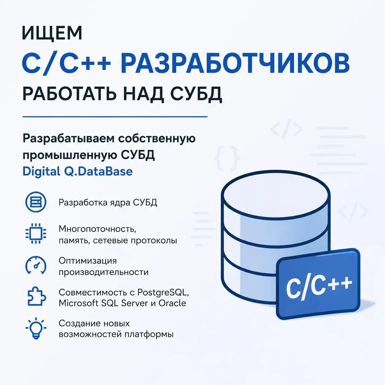 Ищем разработчиков на C/C | Сетка — социальная сеть от hh.ru