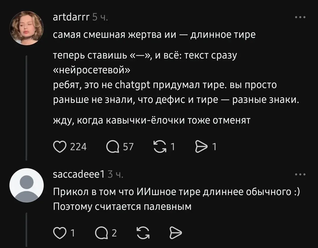 По первой части скриншота могу сказать, что это чистая правда 😁
Моя профдеформация достигла такой степени, что я на полном автомате ставлю тире, кавычки-ёлочки и букву ё и с мобильной клавиатуры, и с ... | Сетка — социальная сеть от hh.ru
