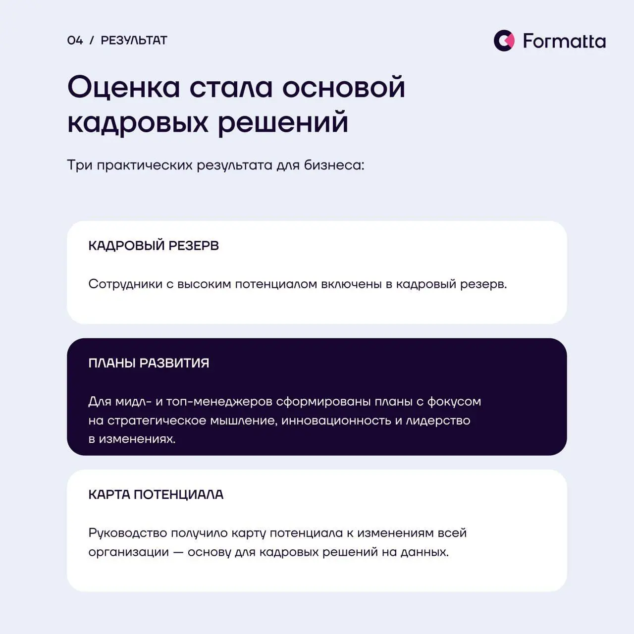 «Нам нужны смелые, инновационные лидеры»: под этим подпишется любая компания в трансформации | Сетка — социальная сеть от hh.ru