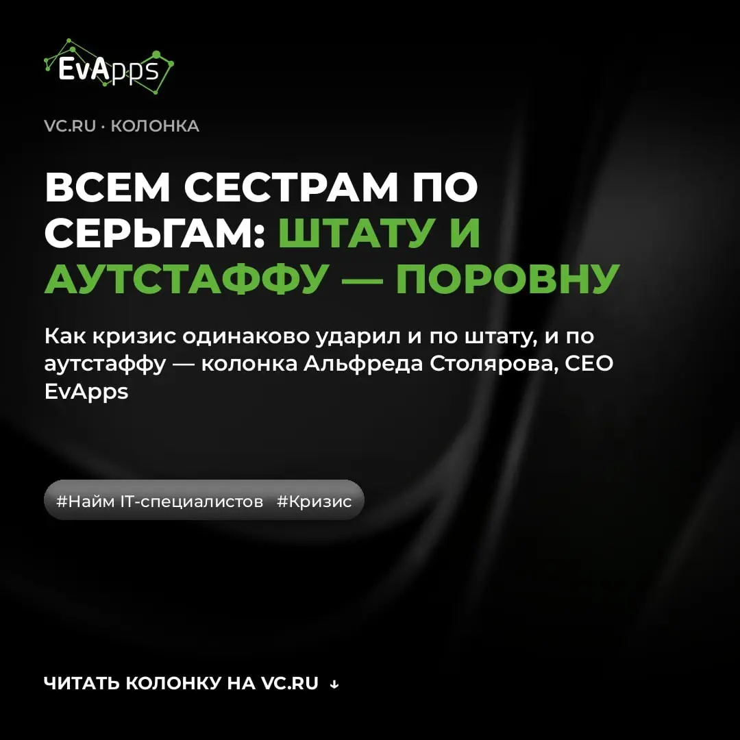 Полгода назад мы решили разобраться, что на самом деле происходит с наймом IT-специалистов в кризис — не по ощущениям, а по фактам | Сетка — социальная сеть от hh.ru