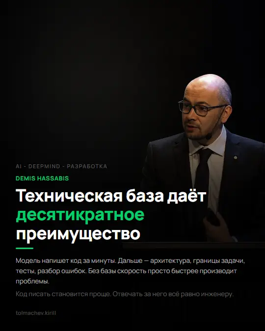 DeepMind: техническая база даёт десятикратное преимущество | Сетка — социальная сеть от hh.ru