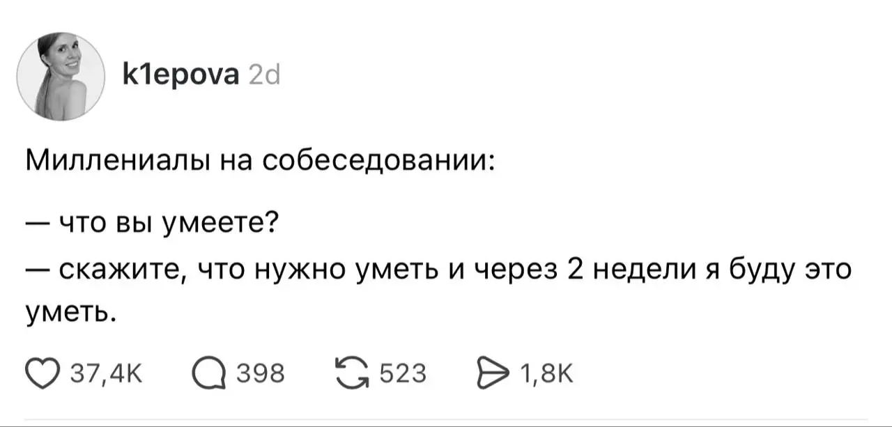 Миллениалы раскрыли свой секрет трудоспособности.
Коллеги, записываем. | Сетка — социальная сеть от hh.ru