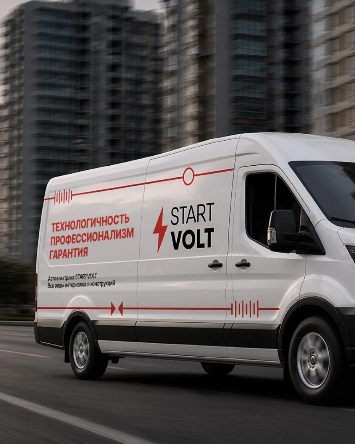 Схемы энергии. Обновление айдентики бренда Startvolt | Сетка — социальная сеть от hh.ru