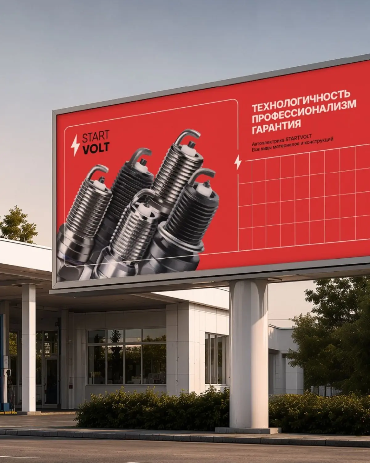 Схемы энергии. Обновление айдентики бренда Startvolt | Сетка — социальная сеть от hh.ru