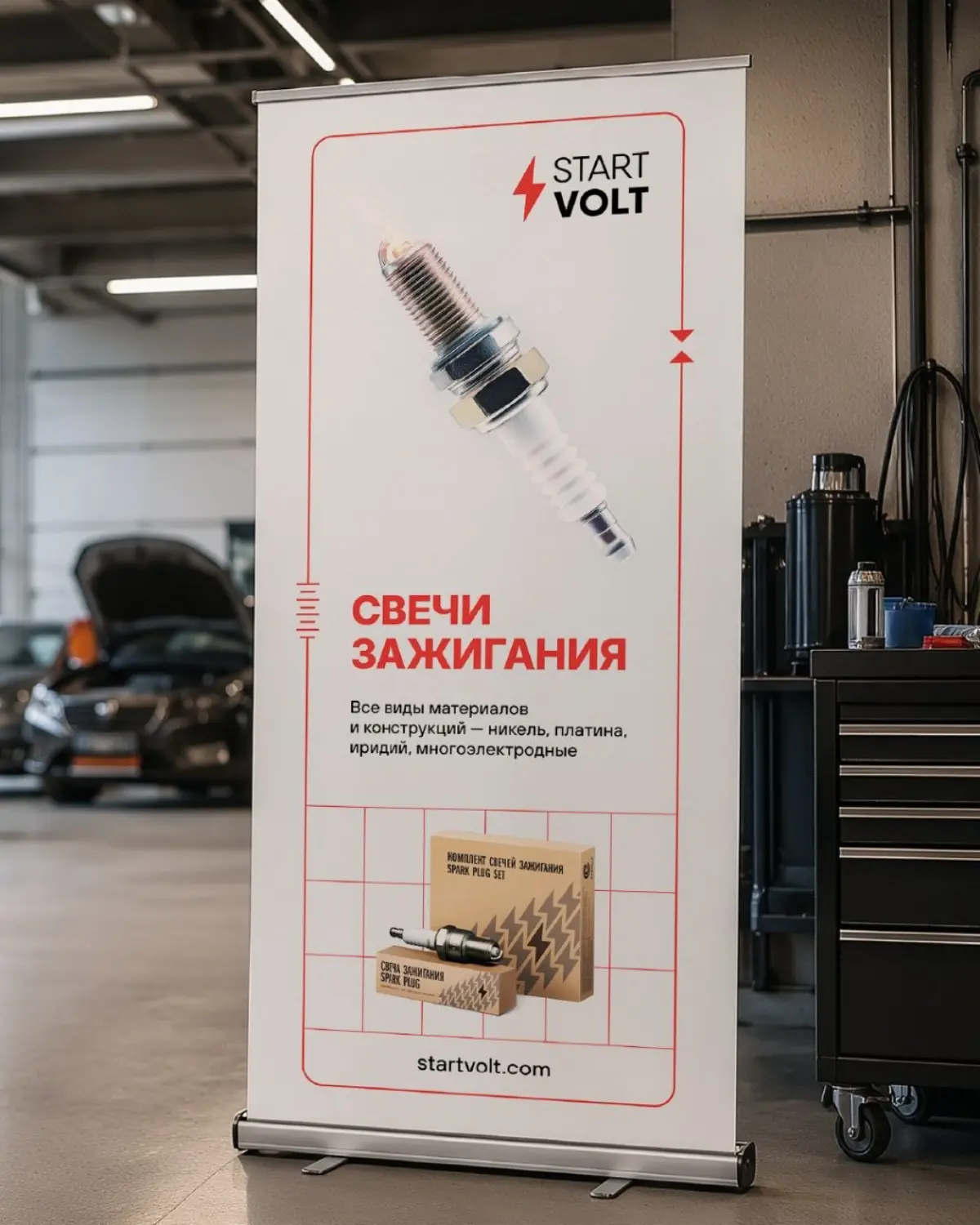Схемы энергии. Обновление айдентики бренда Startvolt | Сетка — социальная сеть от hh.ru