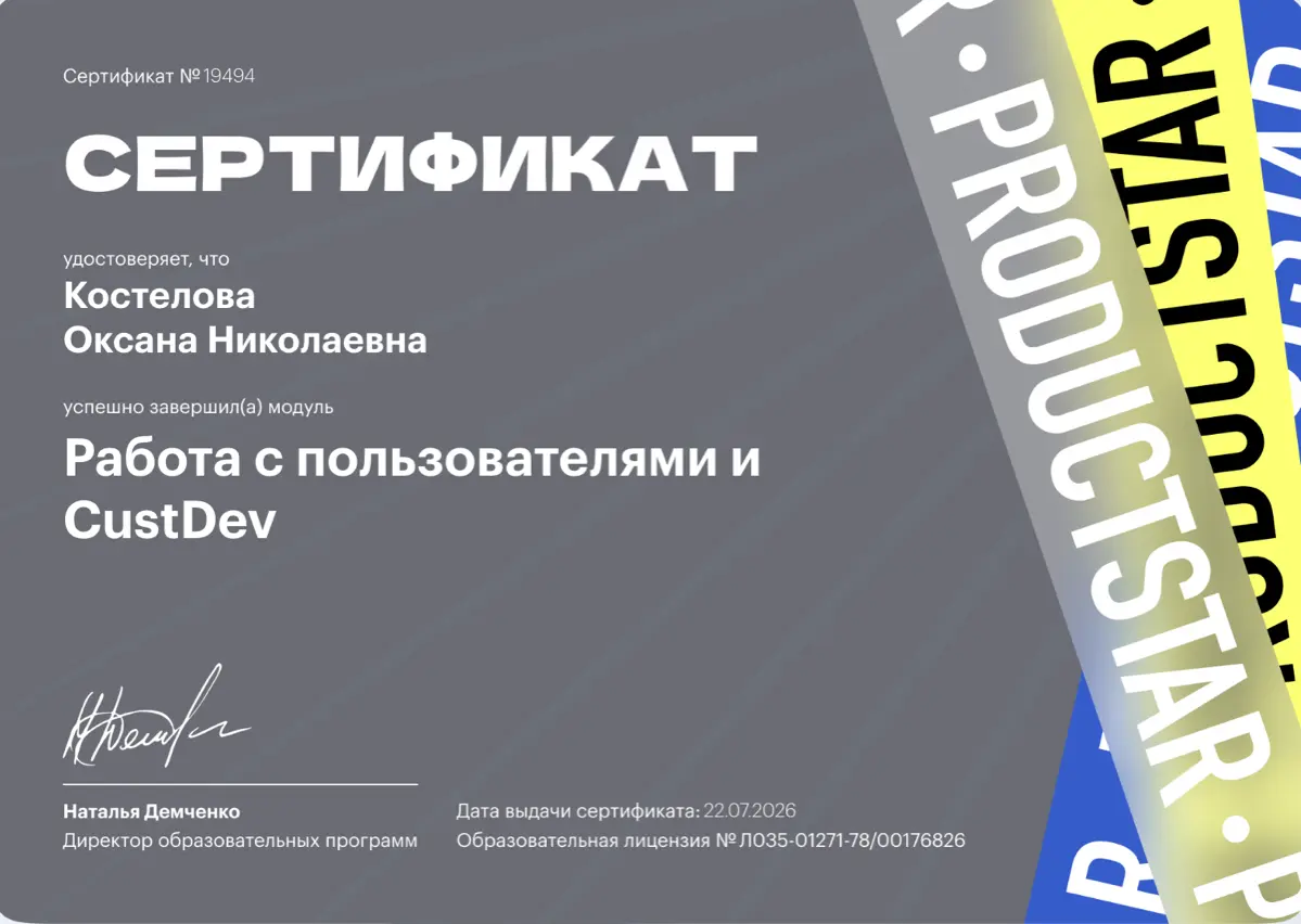 🎉Мой первый продуктовый кейс готов! | Сетка — социальная сеть от hh.ru