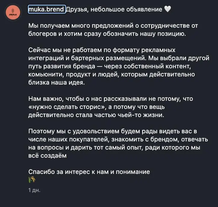 Мы не работаем с блогерами
Не могу пройти мимо поста одного небольшого производства одежды, которые делают вышивки с названиями городов на ней | Сетка — социальная сеть от hh.ru