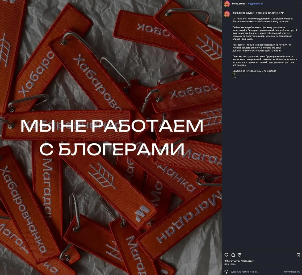 Мы не работаем с блогерами
Не могу пройти мимо поста одного небольшого производства одежды, которые делают вышивки с названиями городов на ней | Сетка — социальная сеть от hh.ru