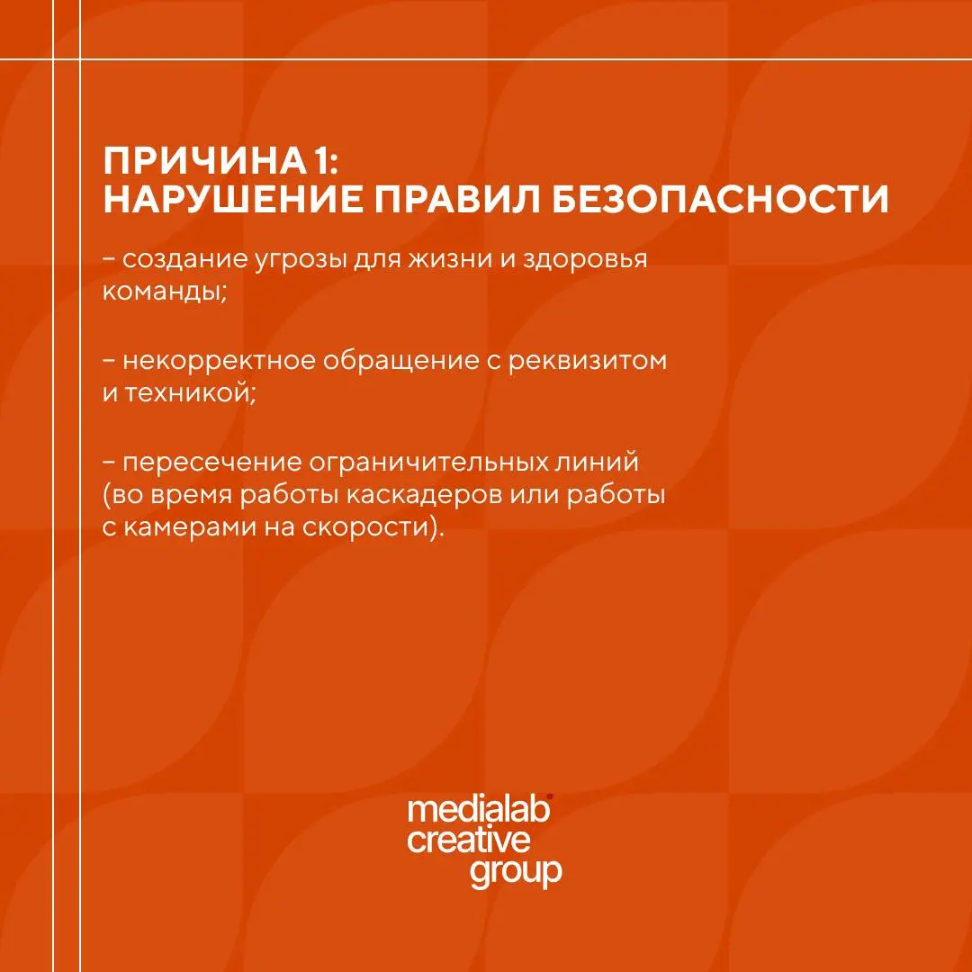 👎￼ Чего нельзя делать на съемочной площадке?
Рассказываем в сегодняшних карточках!
больше о нюансах работы продакшна, кейсах и тарифах Medialab Creative Group - medialab.center | Сетка — социальная сеть от hh.ru