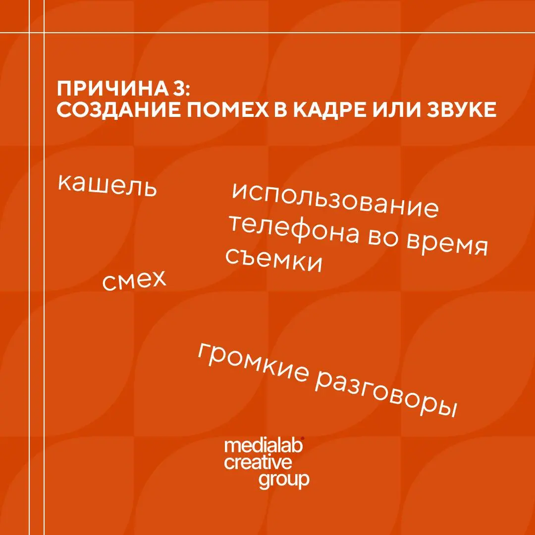 👎￼ Чего нельзя делать на съемочной площадке?
Рассказываем в сегодняшних карточках!
больше о нюансах работы продакшна, кейсах и тарифах Medialab Creative Group - medialab.center | Сетка — социальная сеть от hh.ru