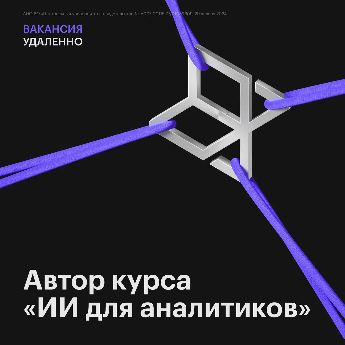 Ищем аналитика | Сетка — социальная сеть от hh.ru