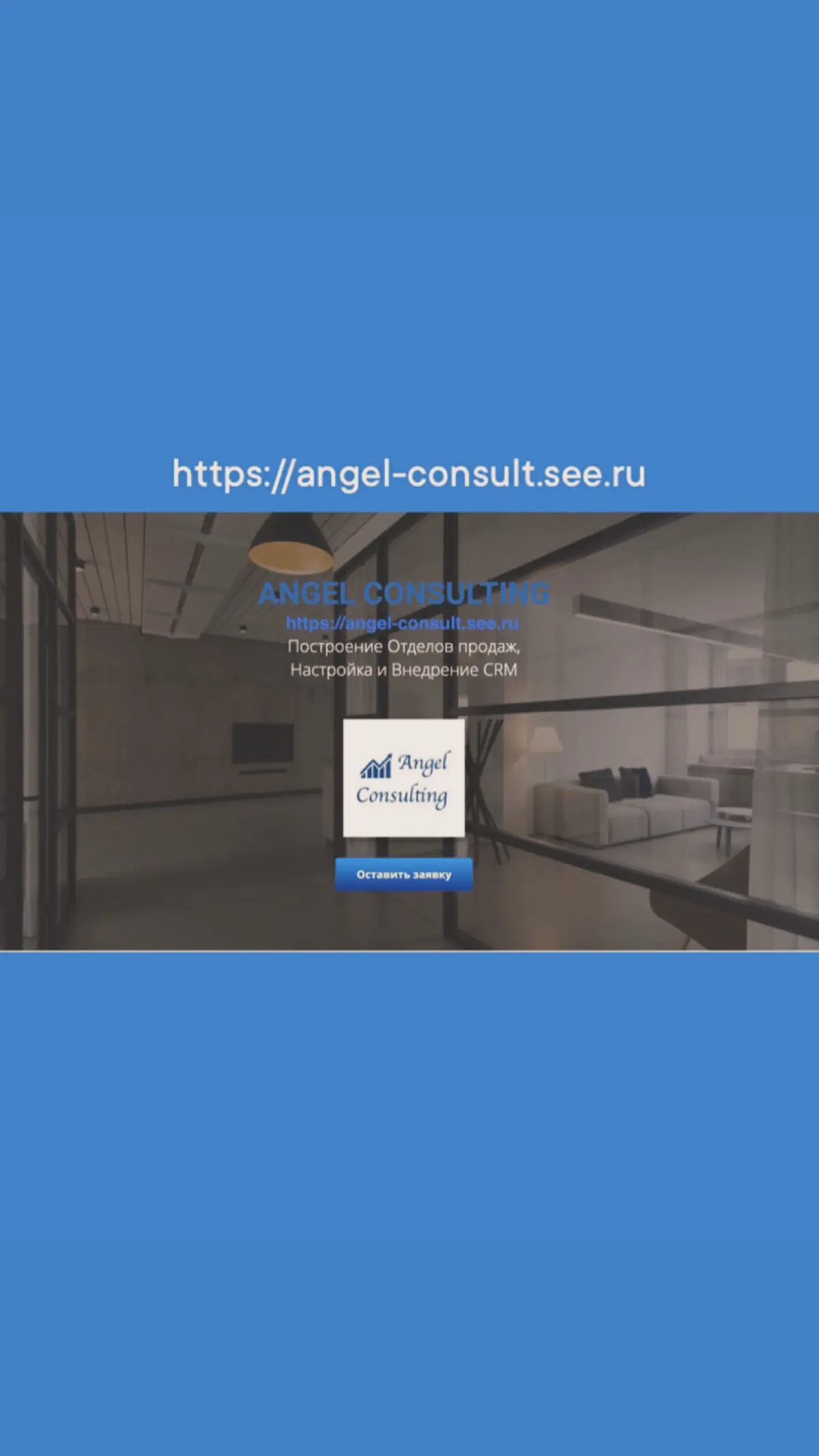 Построение Отделов продаж, Настройка и Внедрение CRM | Сетка — социальная сеть от hh.ru