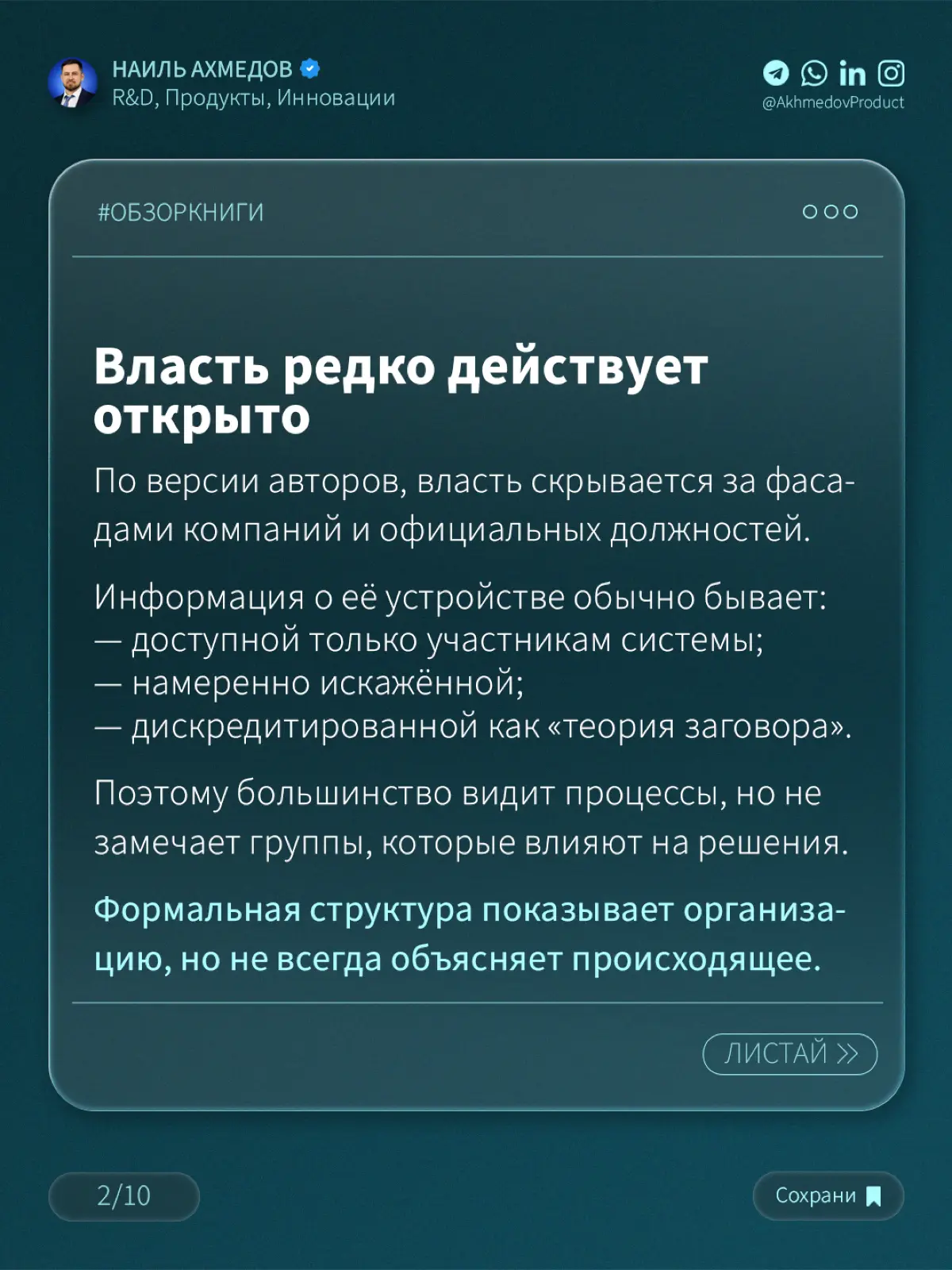 Лестница в небо 🚀 | Сетка — социальная сеть от hh.ru