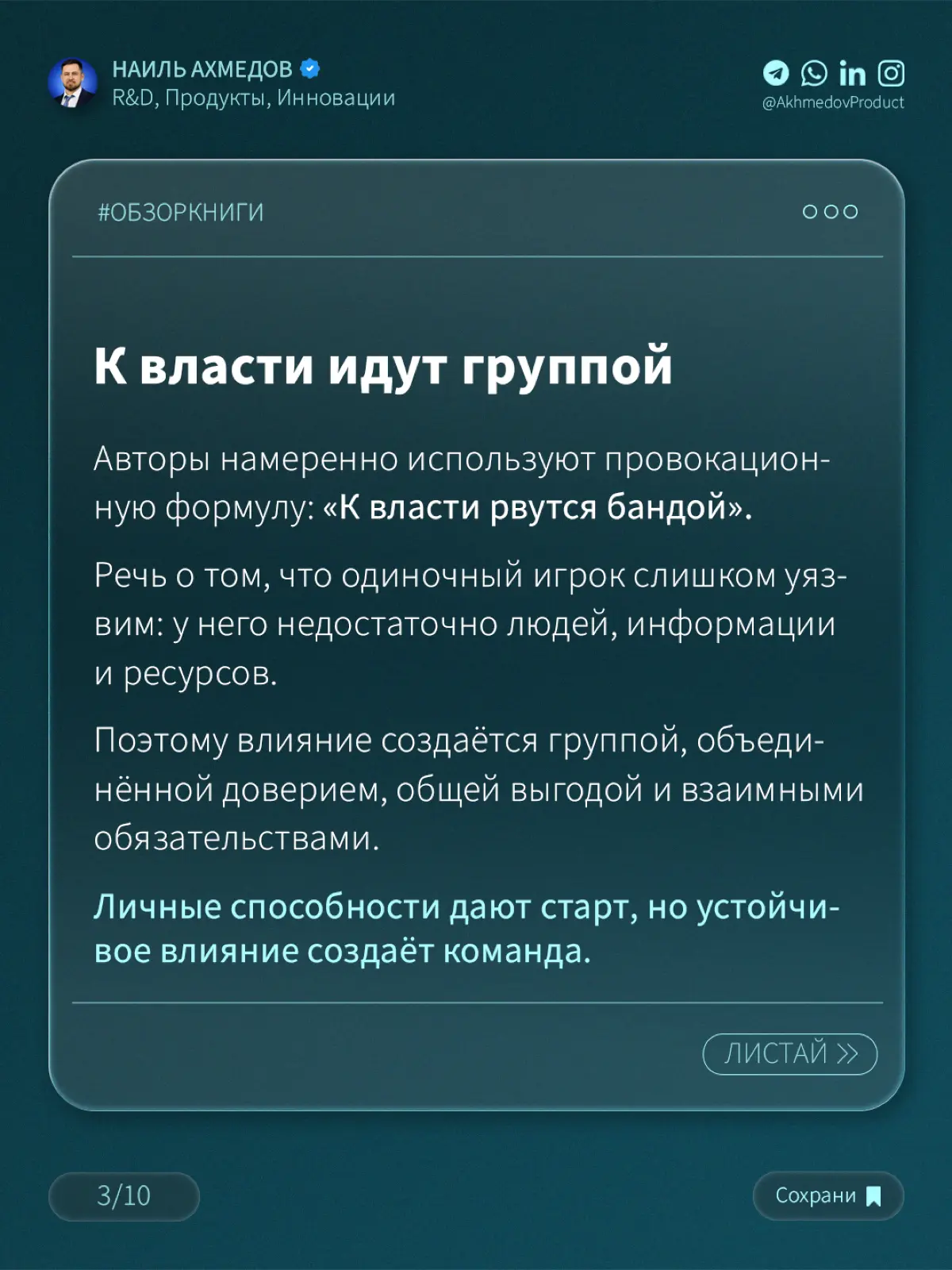 Лестница в небо 🚀 | Сетка — социальная сеть от hh.ru