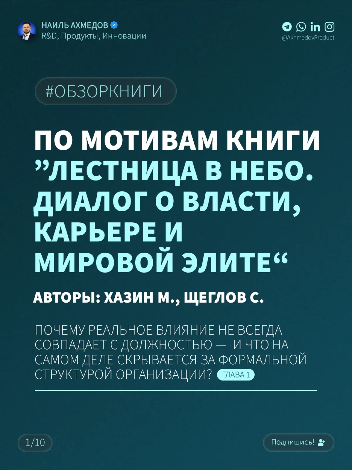 Лестница в небо 🚀 | Сетка — социальная сеть от hh.ru