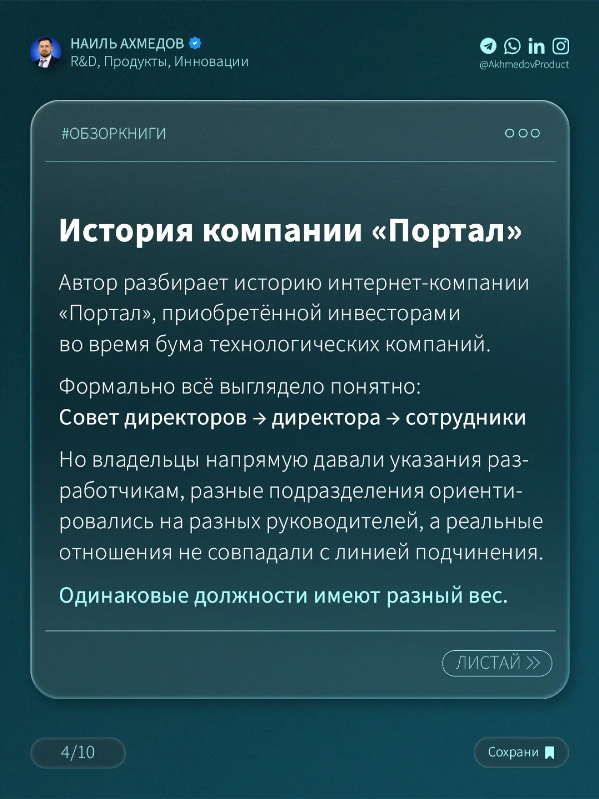 Лестница в небо 🚀 | Сетка — социальная сеть от hh.ru