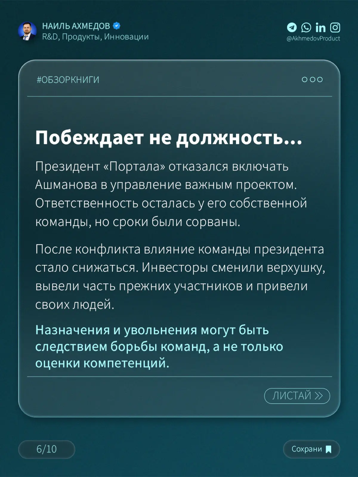 Лестница в небо 🚀 | Сетка — социальная сеть от hh.ru