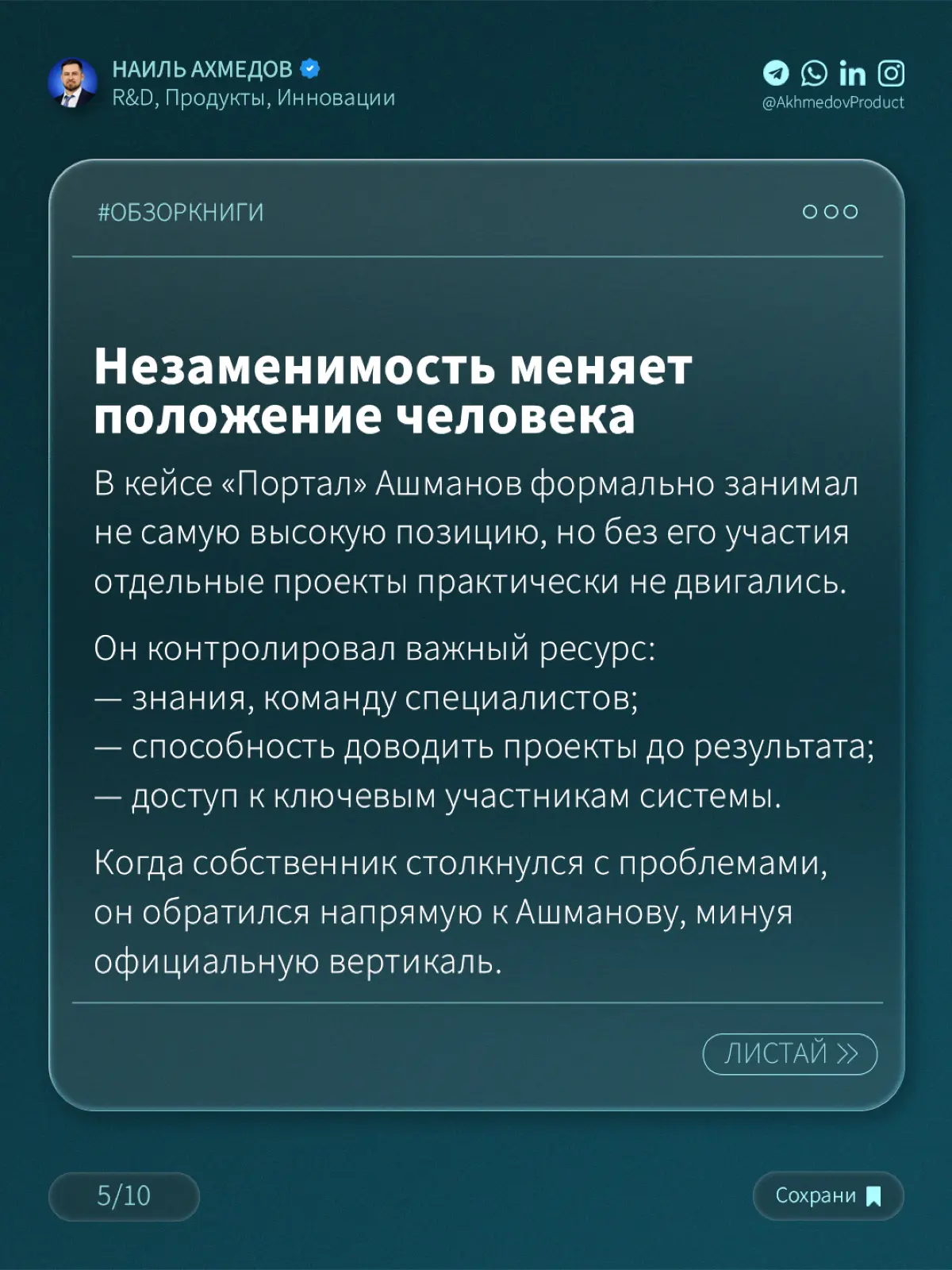 Лестница в небо 🚀 | Сетка — социальная сеть от hh.ru