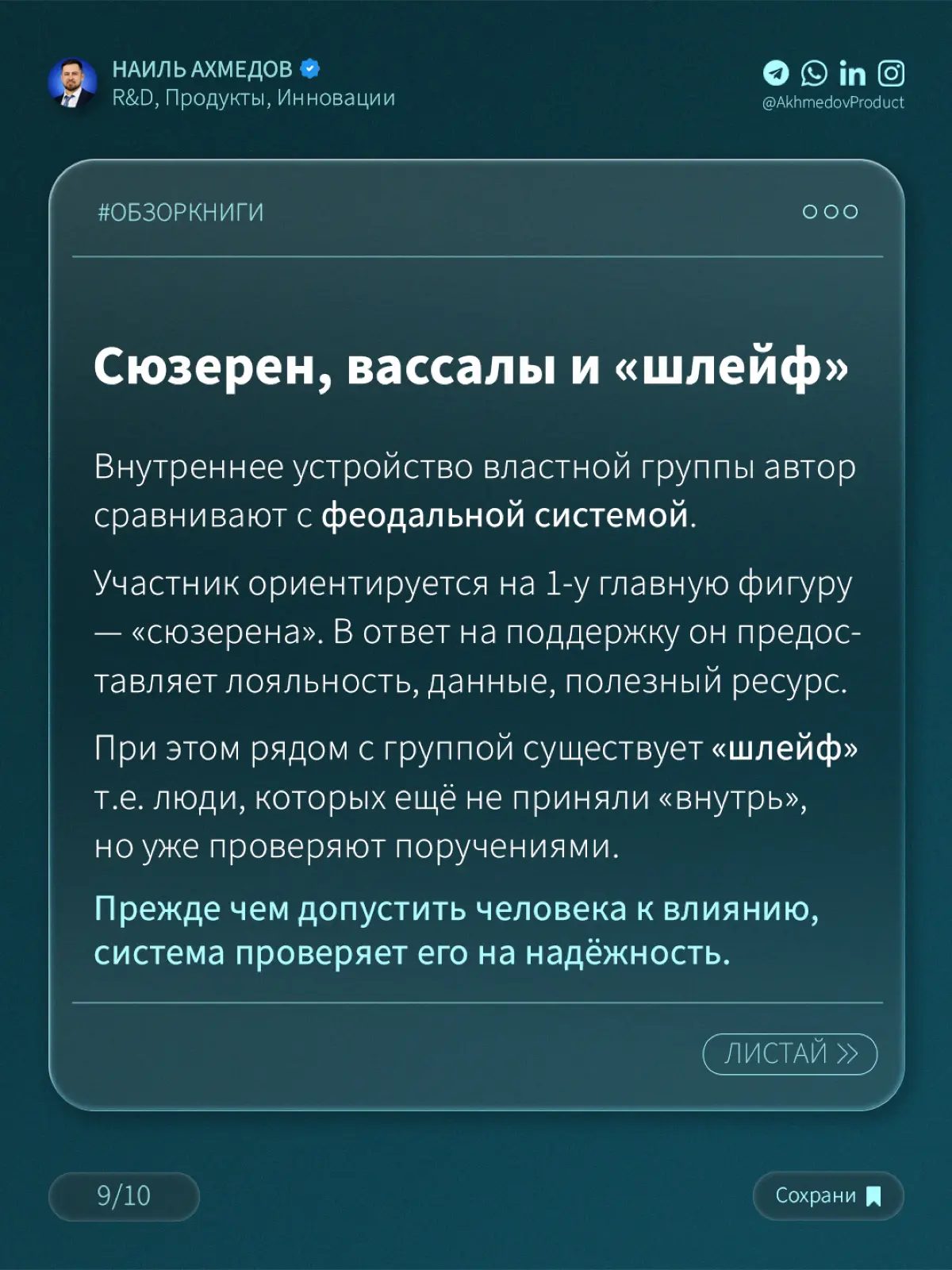 Лестница в небо 🚀 | Сетка — социальная сеть от hh.ru