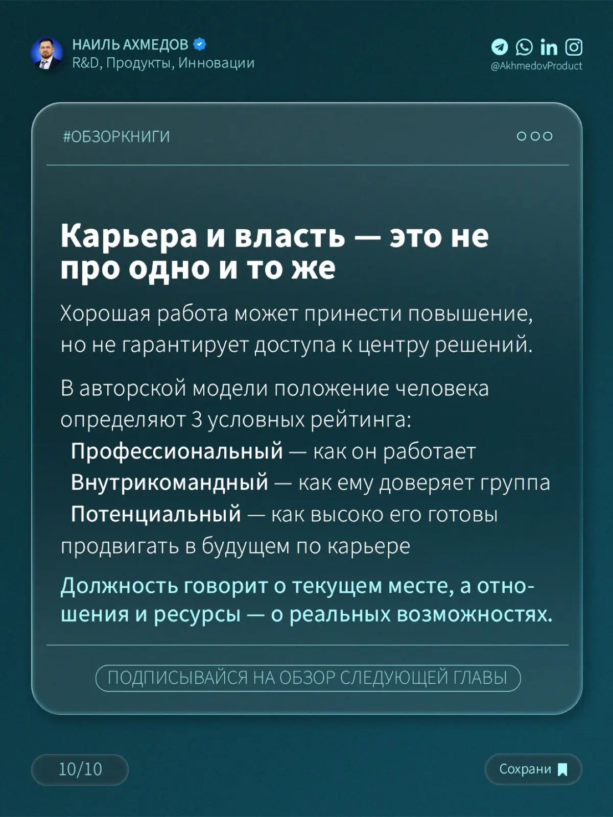 Лестница в небо 🚀 | Сетка — социальная сеть от hh.ru