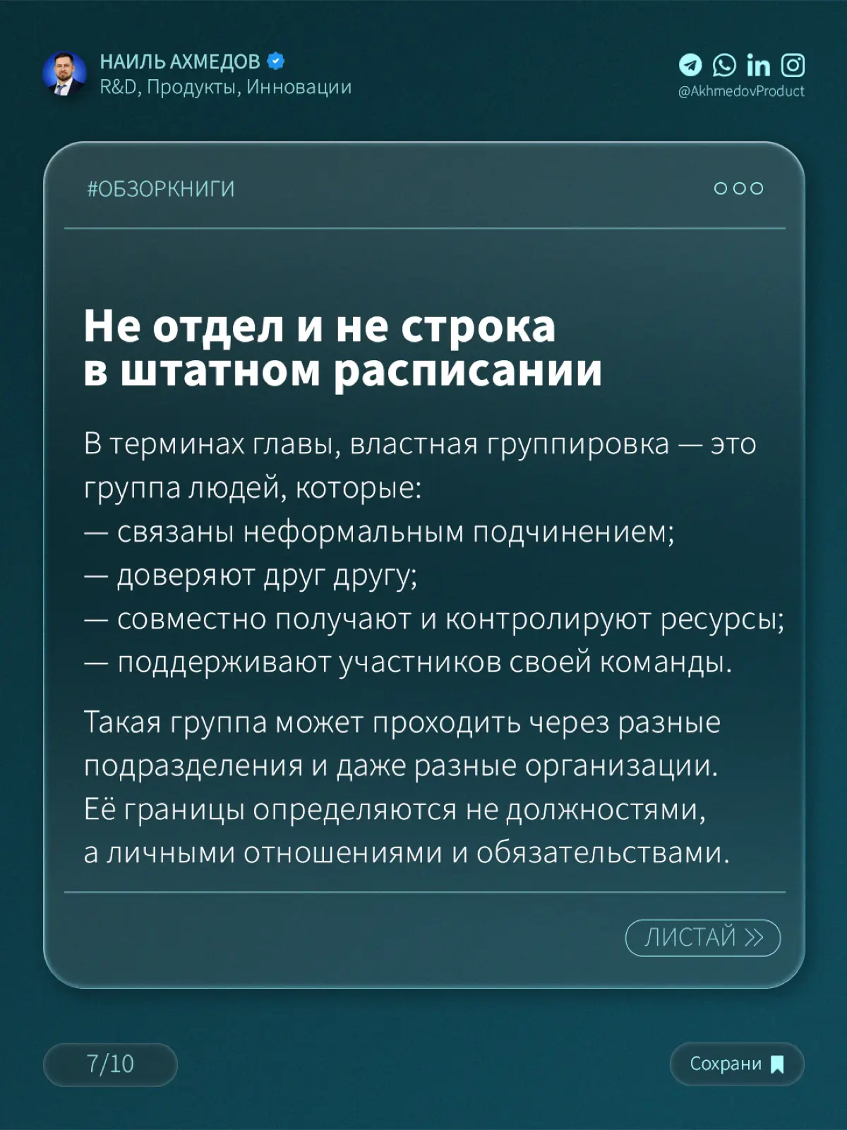 Лестница в небо 🚀 | Сетка — социальная сеть от hh.ru