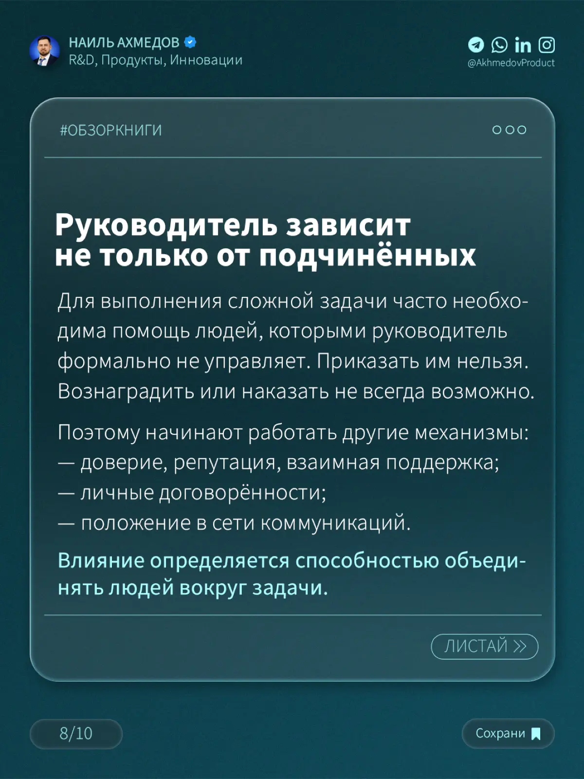 Лестница в небо 🚀 | Сетка — социальная сеть от hh.ru