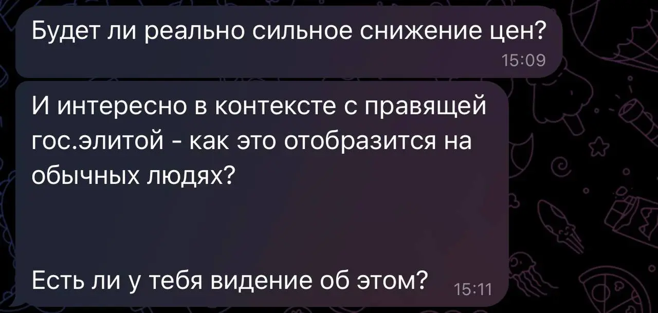 От знакомой пришло сообщение с таким вопросом в сопровождении поста Илона об удешевлении производств за счет роботизации, ИИ и новых технологий, а еще об отсутствии смысла откладывать на пенсию, так к... | Сетка — социальная сеть от hh.ru