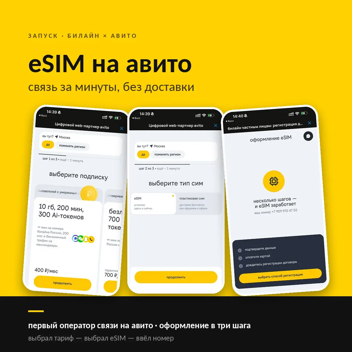 Ура, случилось! Я наконец-то запустил продажи eSIM на Авито! | Сетка — социальная сеть от hh.ru