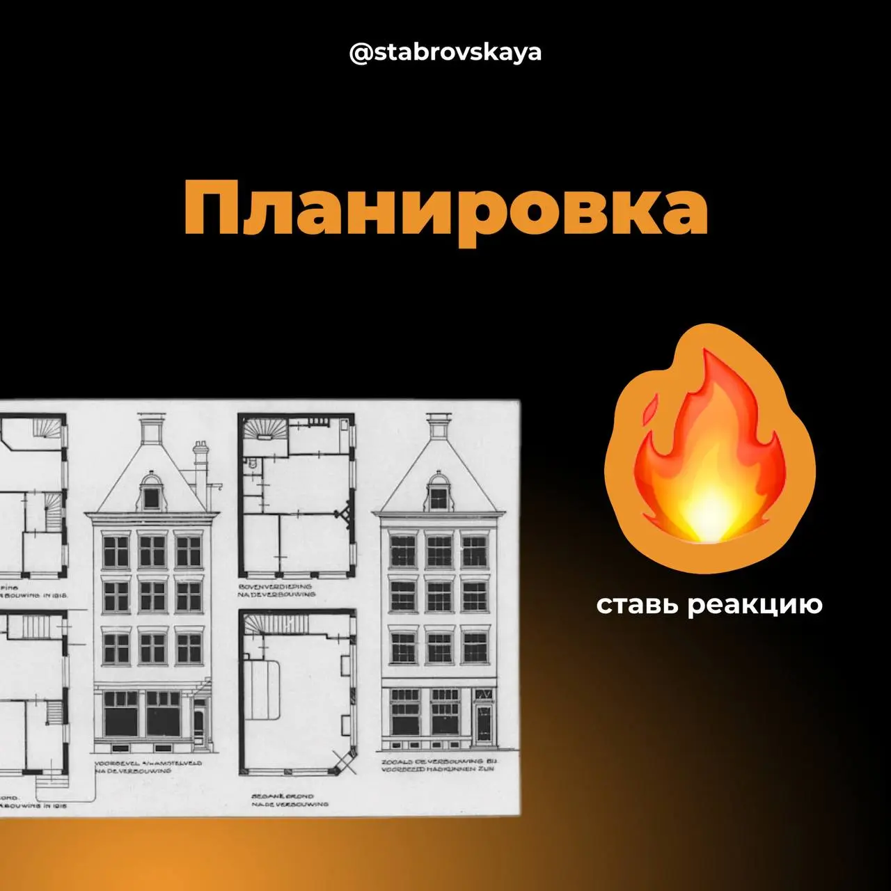 Что бы вы продвигали в первую очередь, если бы делали SMM для риелтора? 🤔
Голосуйте реакцией, посмотрим, что выбирают чаще всего😃
@ekaterinastabrovskaya
Я в MAX
#риелтор #сммвнедвижке #недвижимость | Сетка — социальная сеть от hh.ru