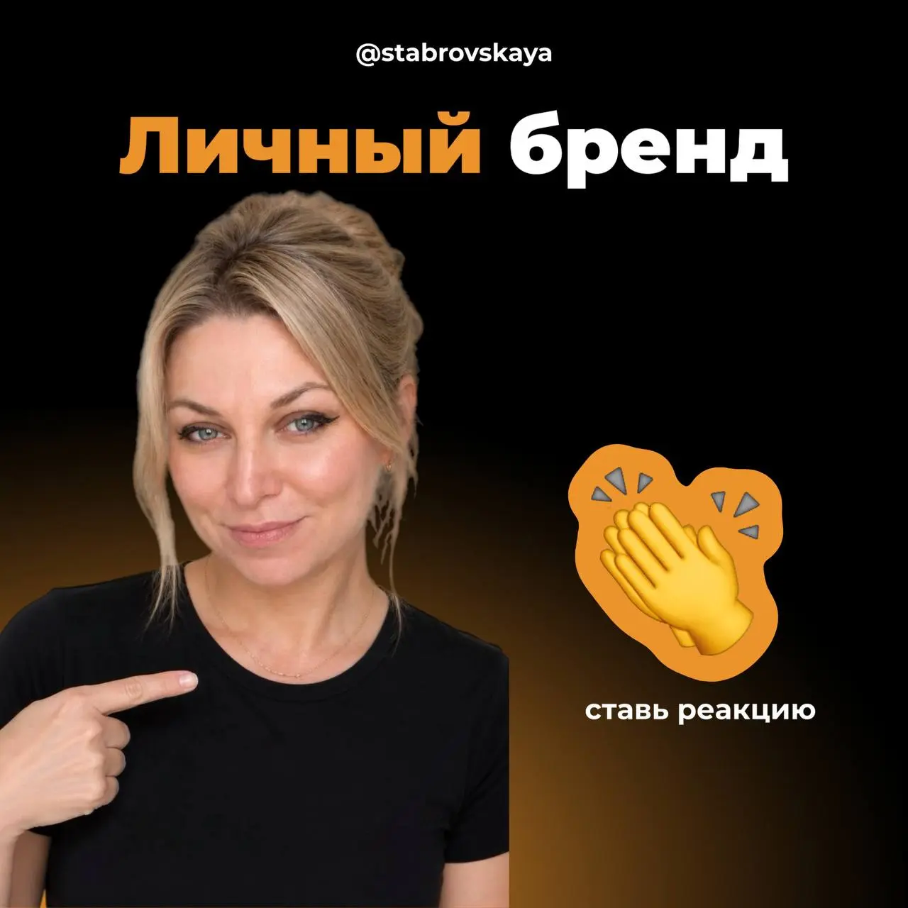 Что бы вы продвигали в первую очередь, если бы делали SMM для риелтора? 🤔
Голосуйте реакцией, посмотрим, что выбирают чаще всего😃
@ekaterinastabrovskaya
Я в MAX
#риелтор #сммвнедвижке #недвижимость | Сетка — социальная сеть от hh.ru