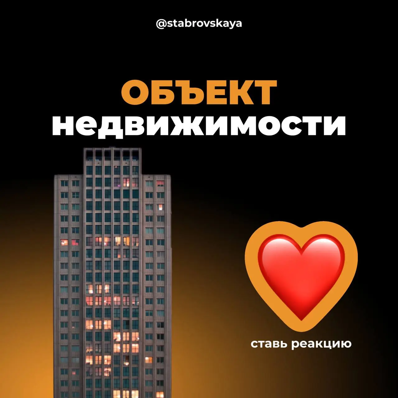 Что бы вы продвигали в первую очередь, если бы делали SMM для риелтора? 🤔
Голосуйте реакцией, посмотрим, что выбирают чаще всего😃
@ekaterinastabrovskaya
Я в MAX
#риелтор #сммвнедвижке #недвижимость | Сетка — социальная сеть от hh.ru